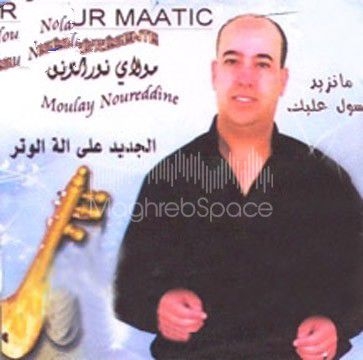 moulay nourdine mp3